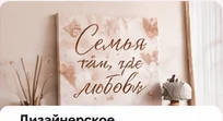 Картина с надписью